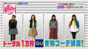 祐真キキのダサイ私服！？